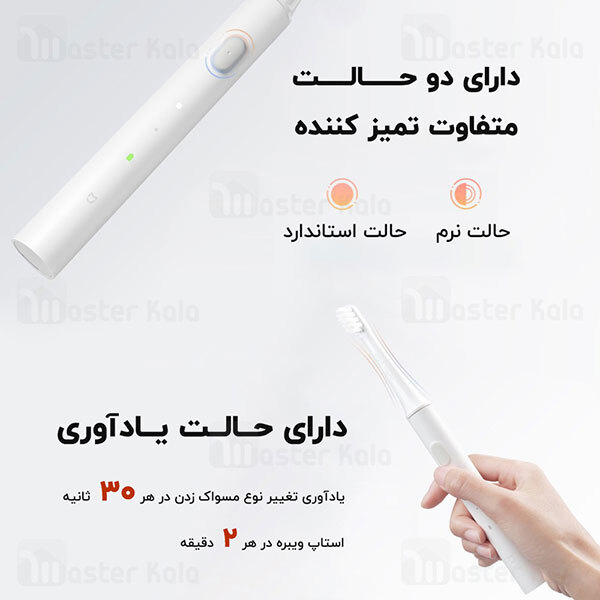 مسواک برقی شیائومی Xiaomi Mijia T100 MES603 Electric Toothbrush IPX7