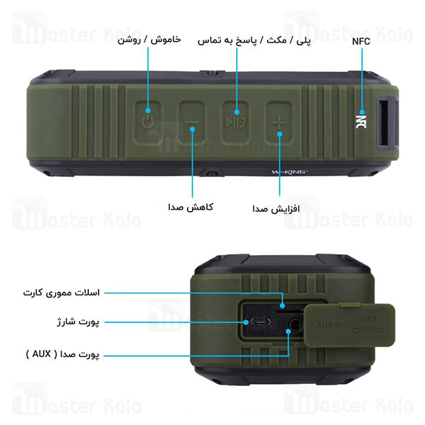 اسپیکر بلوتوث ضدآب دبلیو کینگ W-King S20