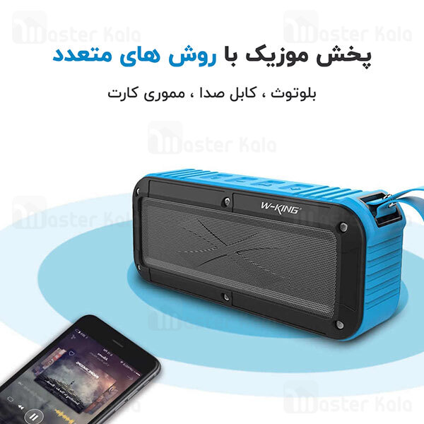 اسپیکر بلوتوث ضدآب دبلیو کینگ W-King S20