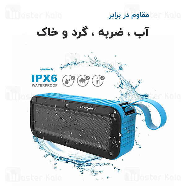 اسپیکر بلوتوث ضدآب دبلیو کینگ W-King S20