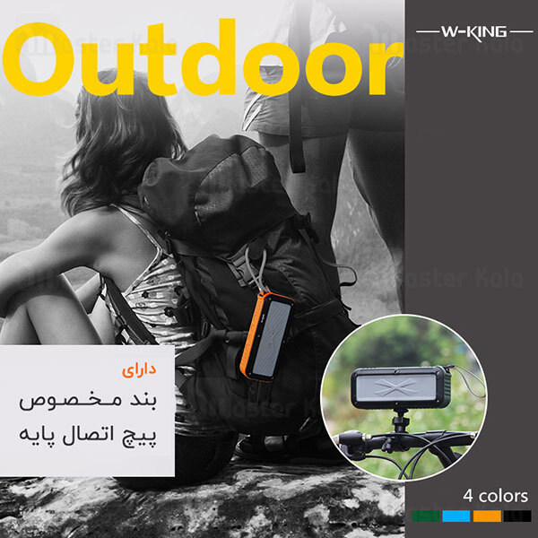 اسپیکر بلوتوث ضدآب دبلیو کینگ W-King S20
