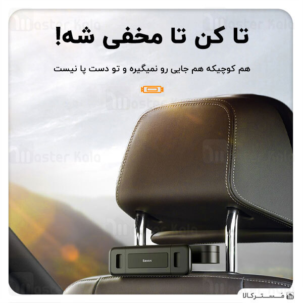 هولدر صندلی عقب بیسوس Baseus Fun Journey Backseat Lazy Bracket SULR-A01