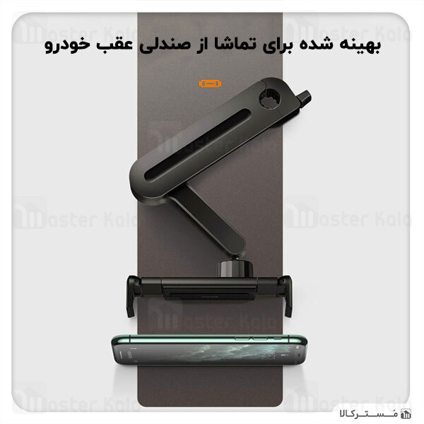 هولدر صندلی عقب بیسوس Baseus Fun Journey Backseat Lazy Bracket SULR-A01