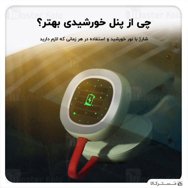 چراغ مطالعه بیسوس Baseus In-Car Solar Reading Lamp CRYDD02-01