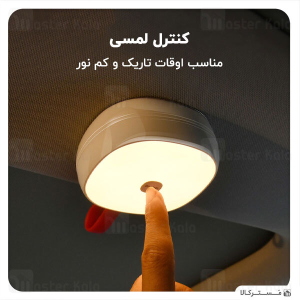 چراغ مطالعه Baseus In-Car Solar Reading Lamp CRYDD02-01