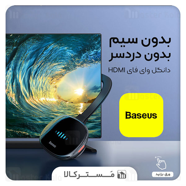 دانگل وای فای HDMI بیسوس Baseus Meteorite Shimmer Wireless Display Adapter CATPQ-A01