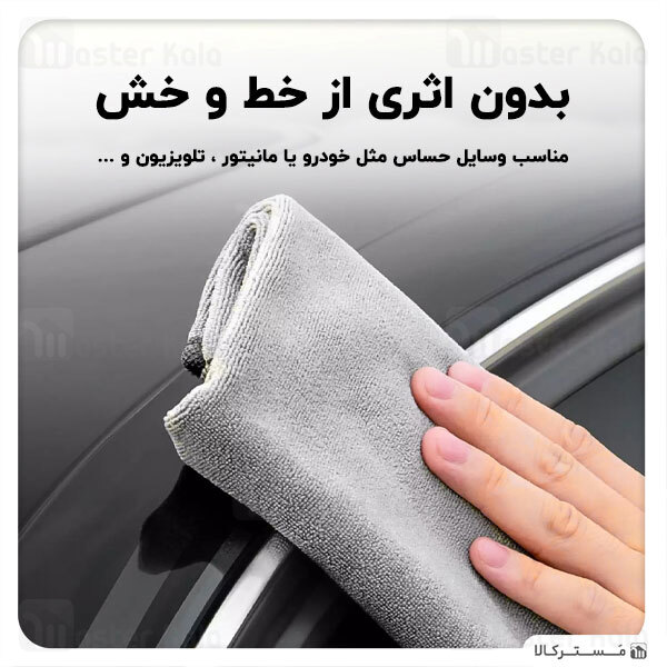 حوله میکروفایبر خودرو بیسوس Baseus Microfiber Towel to Dry CRXCMJ-A0G 40x80