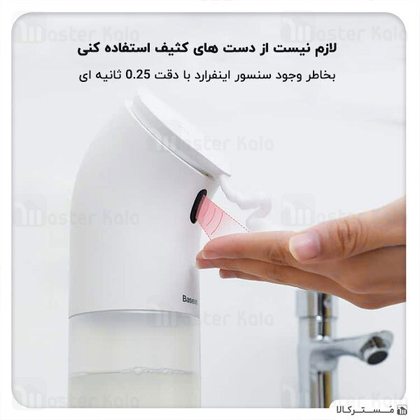 پمپ فوم مایع دستشویی بیسوس Baseus Minipeng hand Washing Machine ACXSJ-B02 بدون فوم مایع