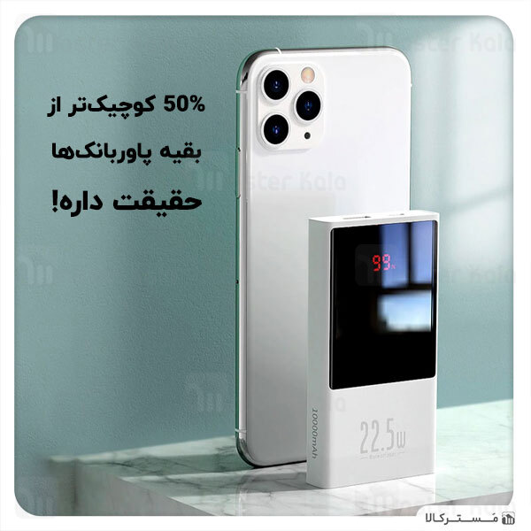 پاوربانک 10000 فست شارژ بیسوس Baseus PPMN-A01 Super Mini Digital Display Power Bank توان 22.5 وات