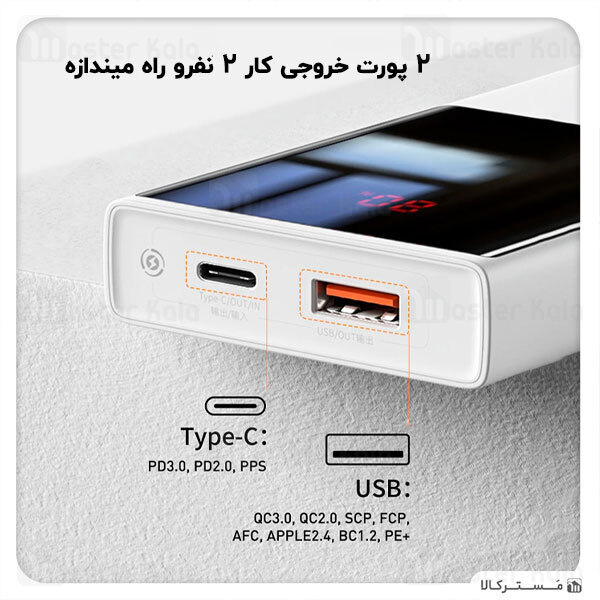 پاوربانک 10000 فست شارژ بیسوس Baseus PPMN-A01 Super Mini Digital Display Power Bank توان 22.5 وات