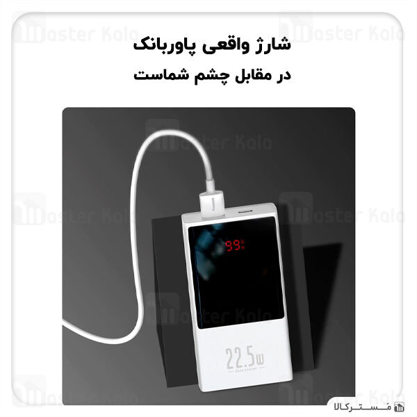 پاوربانک 10000 فست شارژ بیسوس Baseus PPMN-A01 Super Mini Digital Display Power Bank توان 22.5 وات