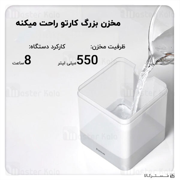 دستگاه بخور سرد بیسوس Baseus Time Magic Box Humidifier DHSG-A02 ظرفیت 550 میلی لیتر