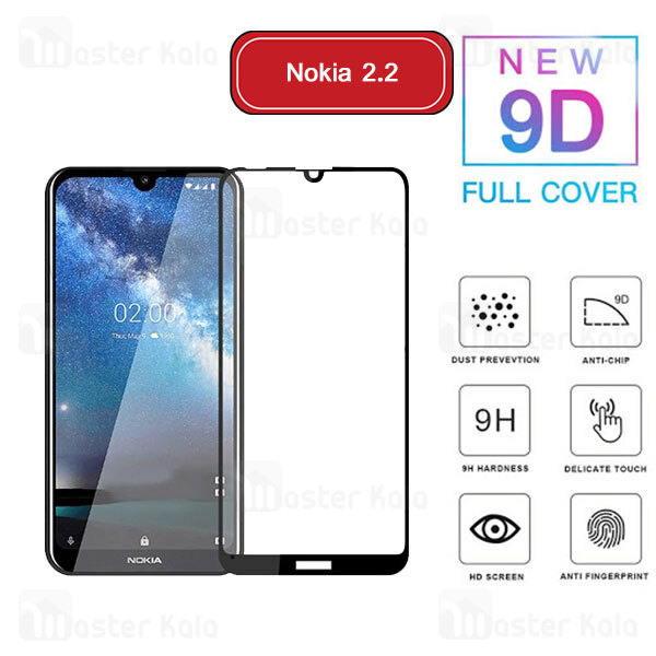 محافظ صفحه شیشه ای تمام صفحه تمام چسب نوکیا Nokia 2.2 9D Glass