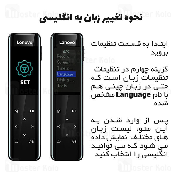 رکوردر صدا Lenovo Voice Recording Pen 8GB B611