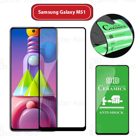 محافظ صفحه نانو سرامیک تمام صفحه و تمام چسب سامسونگ Samsung Galaxy M51 Glass