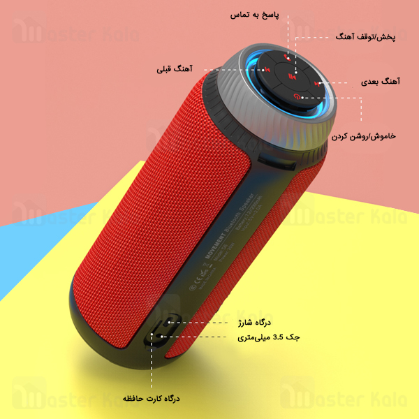 اسپیکر بلوتوث دبلیو کینگ W-King D6 Movement Bluetooth Speaker توان 20 وات رم خور