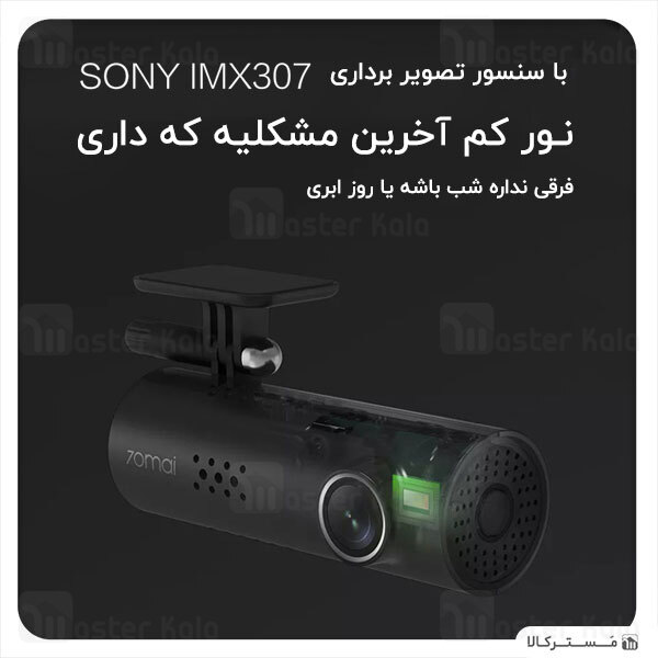 دوربین خودرو شیائومی Xiaomi 70mai Midrive D06 1080p Smart Dash Cam 1S