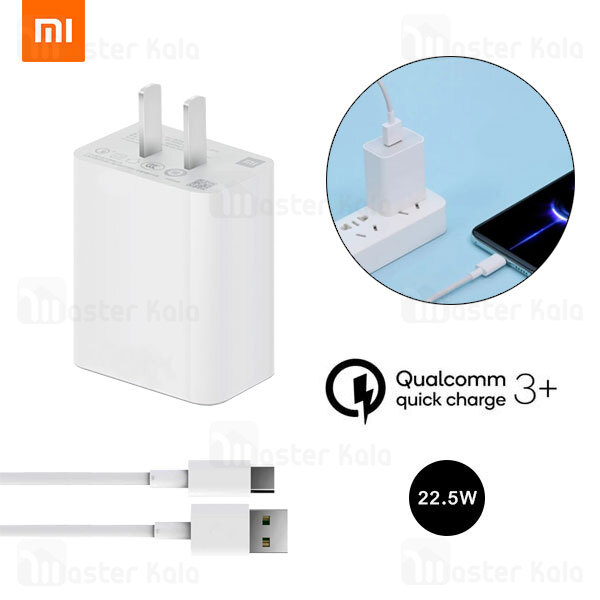 شارژر اصلی فست شارژ شیائومی Xiaomi MDY-11-EM Power Adapter QC3.0 Plus توان 22.5 وات به همراه کابل