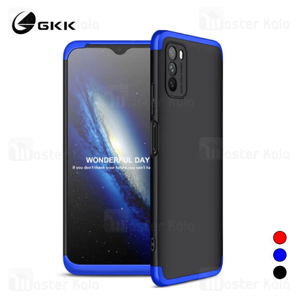 قاب 360 درجه شیائومی Xiaomi Poco M3 GKK 360 Full Case