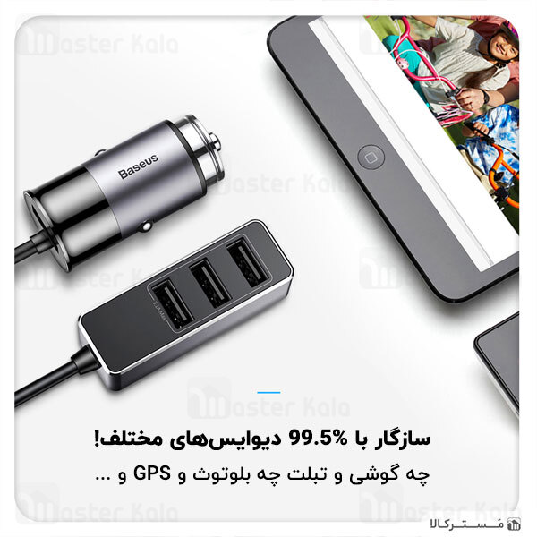 شارژر فندکی و هاب 4 پورت بیسوس Baseus enjoy together با توان 5.5 آمپر