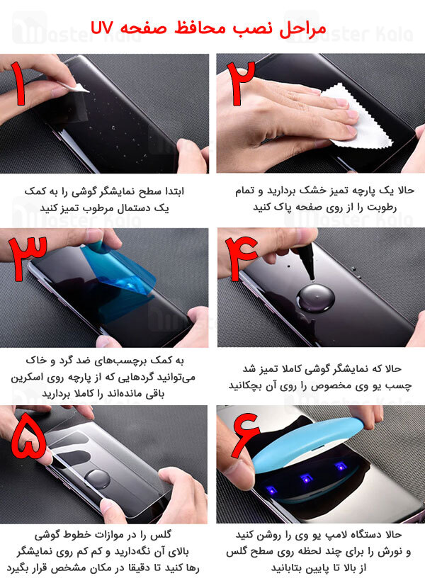 محافظ صفحه شیشه ای تمام صفحه و خمیده یو وی هواوی Huawei Mate 20 Pro UV Nano Glass