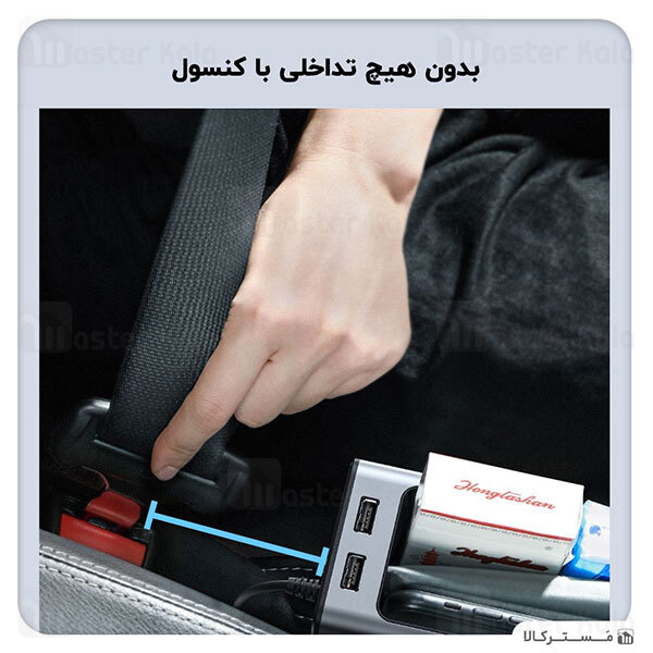 جعبه نظم دهنده داخل خودرو و هاب شارژر بیسوس Baseus Car Organizer Cup Holder CRCWH-A01 با جالیوانی