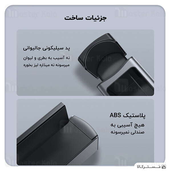 جعبه نظم دهنده داخل خودرو و هاب شارژر بیسوس Baseus Car Organizer Cup Holder CRCWH-A01 با جالیوانی