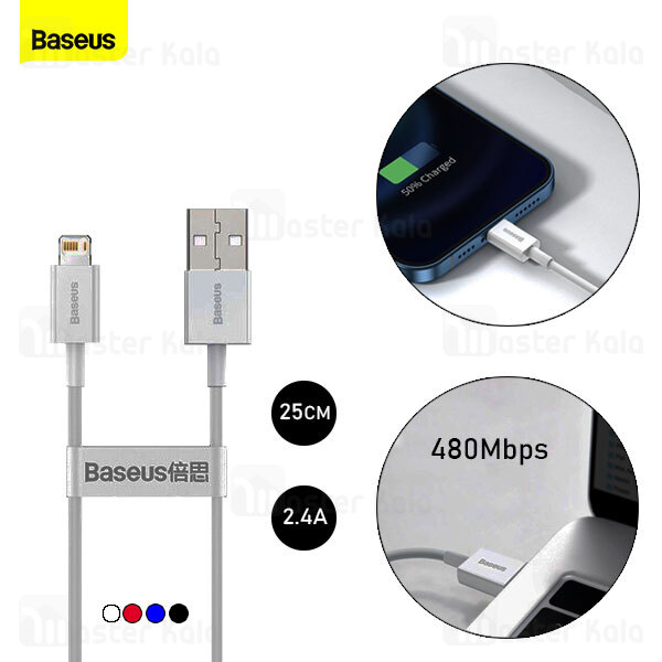 کابل لایتنینگ بیسوس Baseus Superior Series USB to iP CALYS-01 طول 25 سانتی متر توان 2.4 آمپر
