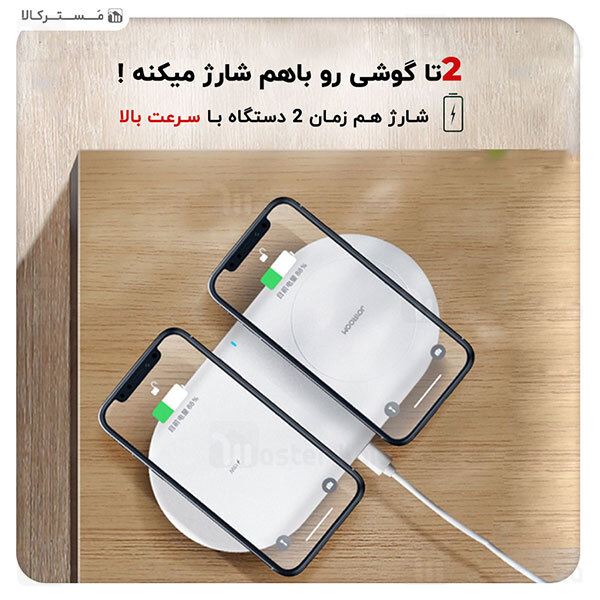 شارژر وایرلس جویروم Joyroom JR-A26 2 in 1 High Power Wireless Charger 15W توان 15 وات به همراه کابل