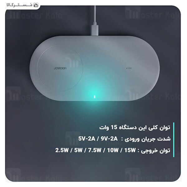 شارژر وایرلس جویروم Joyroom JR-A26 2 in 1 High Power Wireless Charger 15W توان 15 وات به همراه کابل