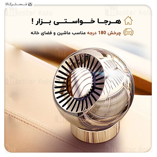 خوشبو کننده هوا جویروم Joyroom JR-ZS201 Magic Eye Series Metal Magnetic Perfume