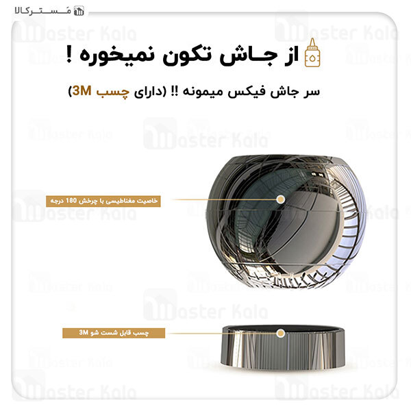 خوشبو کننده هوا جویروم Joyroom JR-ZS201 Magic Eye Series Metal Magnetic Perfume