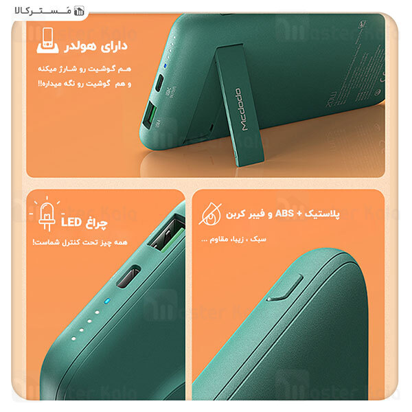 پاوربانک مک دودو Mcdodo MC-8770 PD 10000mAh Wireless Power Bank