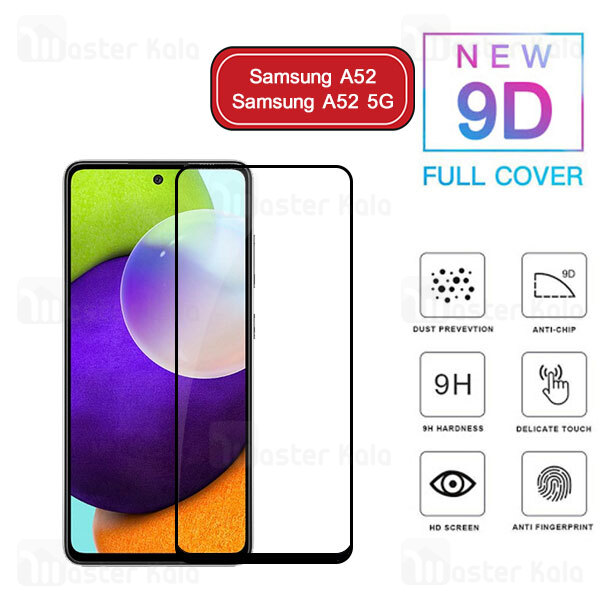 محافظ صفحه شیشه ای تمام صفحه تمام چسب سامسونگ Samsung Galaxy A52 / A52 5G 9D Glass