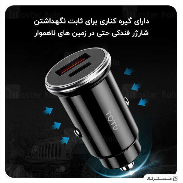 شارژر فندکی TOTU Elite DCCPD-02 QC+PD Fast Charge Car Charger