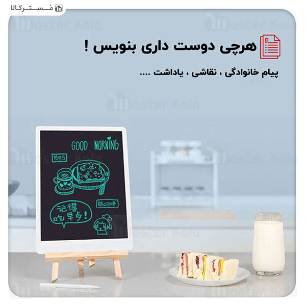 تخته هوشمند شیائومی Xiaomi Mi LCD Writing Tablet 13.5 inch XMXHB02WC همراه با قلم