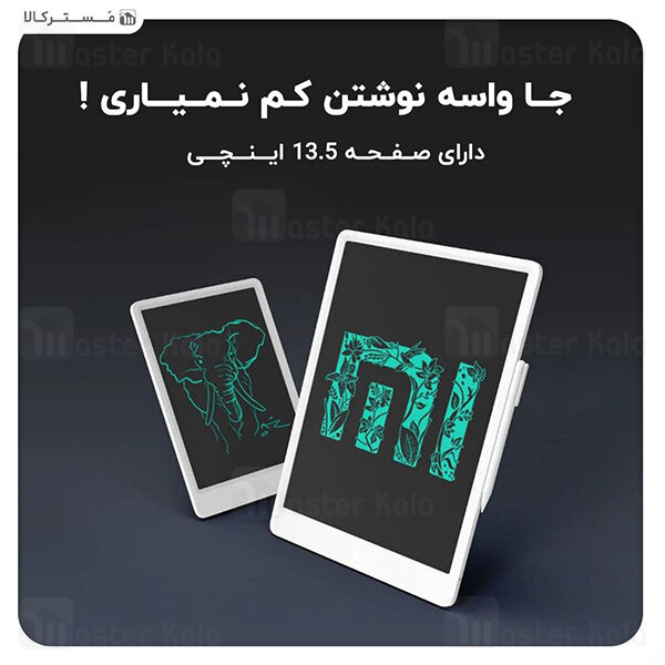 تخته هوشمند شیائومی Xiaomi Mi LCD Writing Tablet 13.5 inch XMXHB02WC همراه با قلم