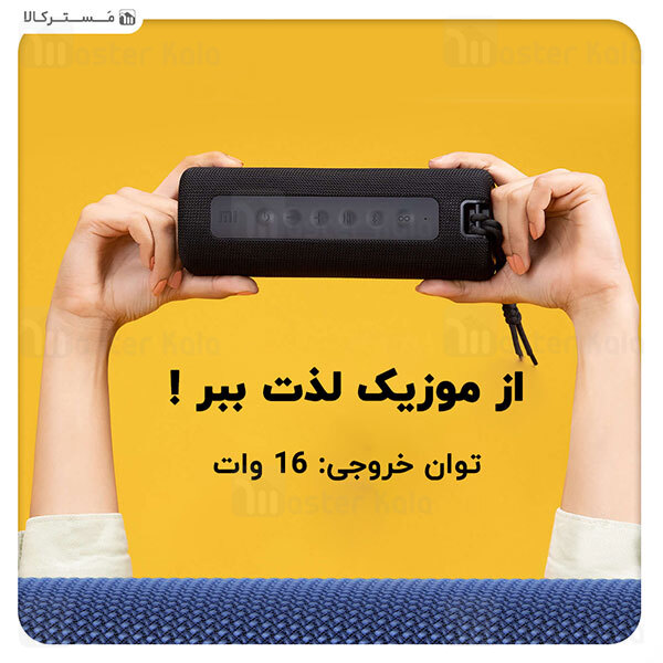 اسپیکر بلوتوث شیائومی Xiaomi Mi Portable Bluetooth Speaker MDZ-36-DB 16W توان 16