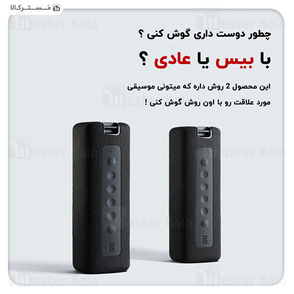 اسپیکر بلوتوث شیائومی Xiaomi Mi Portable Bluetooth Speaker MDZ-36-DB 16W توان 16