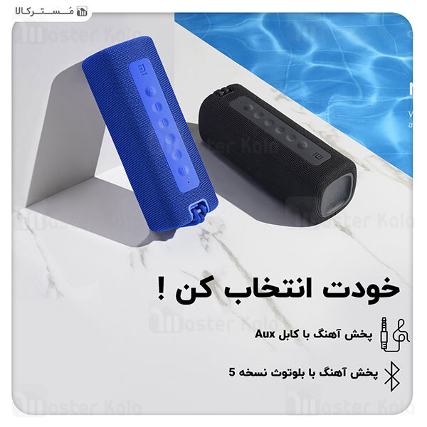 اسپیکر بلوتوث شیائومی Xiaomi Mi Portable Bluetooth Speaker MDZ-36-DB 16W توان 16