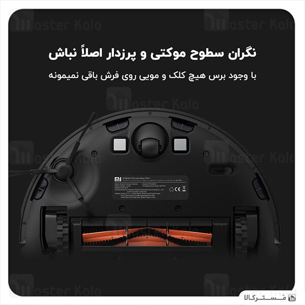 جارو برقی هوشمند رباتیک شیائومی Xiaomi Mi Robot Vacuum-Mop 2 Pro+ STYTJ02ZHM