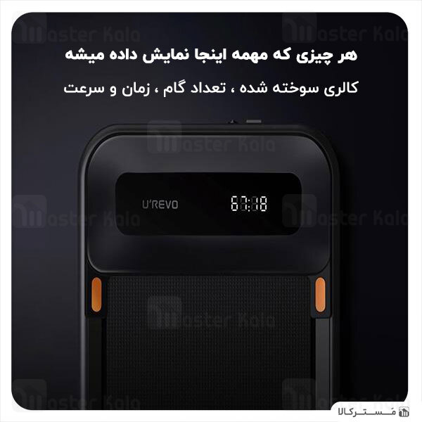 تردمیل هوشمند Xiaomi Urevo Walking Treadmill U1