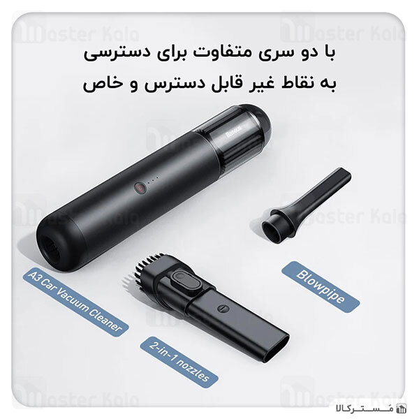 جارو شارژی ماشین بیسوس Baseus A3 Car Vacuum Cleaner CRXCQA3-0A 135W 15000Pa توان 135 وات