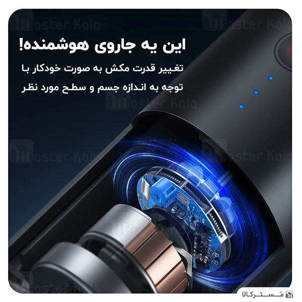 جارو شارژی ماشین بیسوس Baseus A3 Car Vacuum Cleaner CRXCQA3-0A 135W 15000Pa توان 135 وات