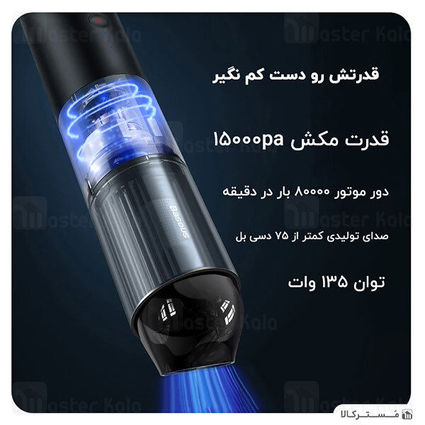 جارو شارژی ماشین بیسوس Baseus A3 Car Vacuum Cleaner CRXCQA3-0A 135W 15000Pa توان 135 وات