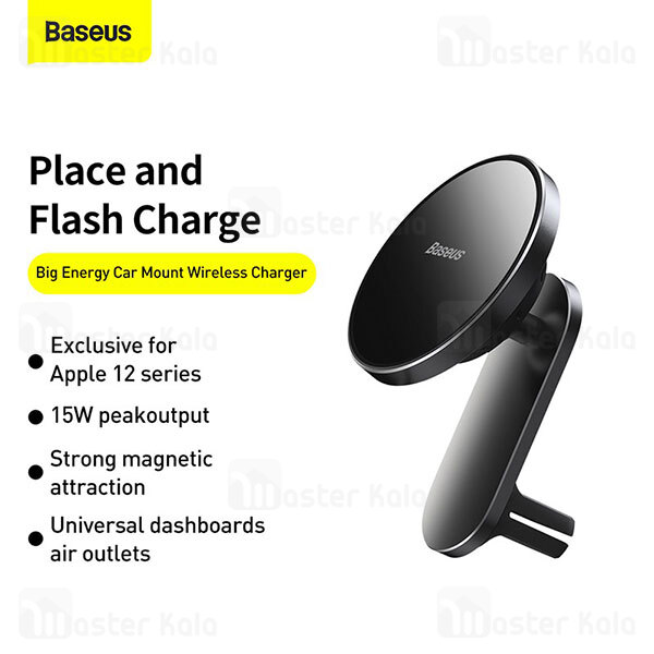 هولدر و شارژر وایرلس Baseus Big Energy Car Mount Wireless Charger WXJN-01 15W