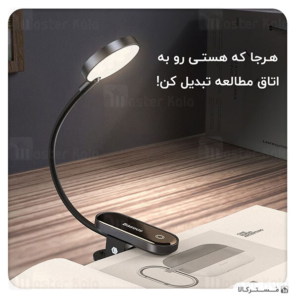 چراغ مطالعه گیره دار بیسوس Baseus Comfort Reading DGRAD-0G Mini Clip Lamp