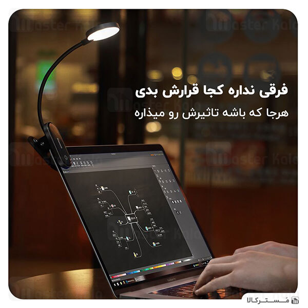 چراغ مطالعه گیره دار بیسوس Baseus Comfort Reading DGRAD-0G Mini Clip Lamp