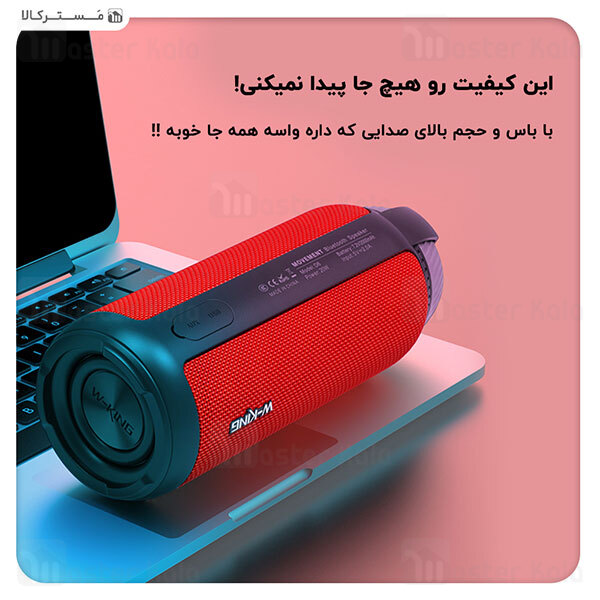 اسپیکر بلوتوث دبلیو کینگ W-King D6 Movement Bluetooth Speaker توان 20 وات رم خور