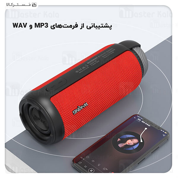 اسپیکر بلوتوث دبلیو کینگ W-King D6 Movement Bluetooth Speaker توان 20 وات رم خور